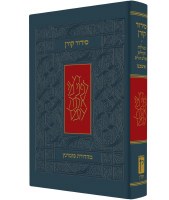 The Koren Classic Siddur Hebrew Edition Pocket Size Ashkenaz [Hardcover]