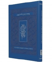 Shabbat Evening Siddur Koren Personal Size Hebrew and English - Ashkenaz