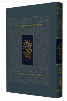 The Koren Talpiot Shabbat Humash
and Siddur with English Instructions Personal Size Ashkenaz [Hardcover]