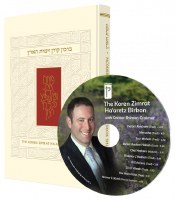 The Koren Zimrat Ha’Aretz Birkon with Musical CD by World Renowned Cantor Shimon Craimer