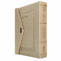The Koren Siddur Magnetic Closure Pocket Size Hebrew Sefard Cream [Hardcover]