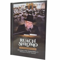 Ruach Shlomo The Jewish Festivals II [Hardcover]