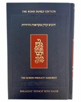 Additional picture of The Koren Chumash Mikraot Hadorot Volume 13 Shemot [Hardcover]