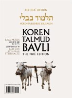 Koren Talmud Bavli Bava Metzia Travel Edition 22B (21a-44a) [Paperback]