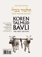 Koren Talmud Bavli Bava Metzia Travel Edition 22C (44a-60b) [Paperback]