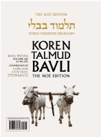 Koren Talmud Bavli Bava Metzia Travel Edition 22E (83b-103a) [Paperback]