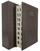 Leather Classic Koren Tanakh Ma'alot Slipcased Gray [Hardcover]