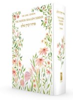 The Koren Shalem Siddur Floral Cover Design Pocket Size Ashkenaz [Hardcover]