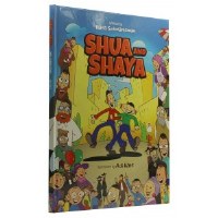 Shua and Shaya Comic Story [Hardcover]