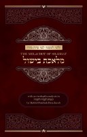 Additional picture of Melachot of Shabbat Melechet Bishul [Hardcover]