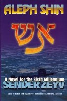 Aleph Shin [Paperback]
