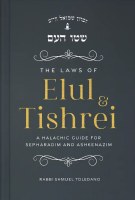 Shatu Haam The Laws of Elul and Tishrei [Hardcover]