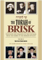 The Torah of Brisk Volume 2 Sefer Shemos [Hardcover]