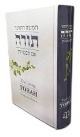 The Living Torah English Hebrew in 1 Volume Edition 2.0 [Hardcover]