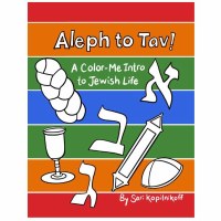 Aleph To Tav! Coloring Book [Paperback]