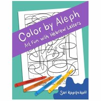 Color by Aleph Activity Book [Paperback]