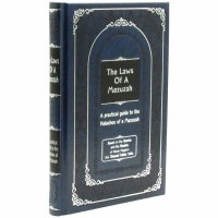 The Laws of a Mezuzah [Hardcover]