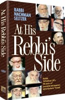 At His Rebbi's Side [Hardcover]