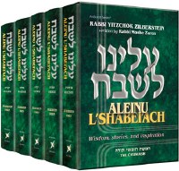 Aleinu L'shabei'ach - 5 Volume Slipcased Set