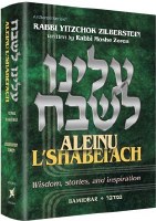 Aleinu L'shabeiach Bamidbar [Hardcover]