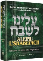 Aleinu L'shabeiach Bereishis [Hardcover]