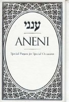 Aneni Simcha Edition Pocket Size White [Hardcover]