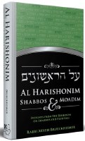 Al HaRishonim Shabbos and Moadim [Hardcover]