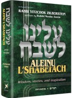 Aleinu L'shabeiach - Devarim [Hardcover]