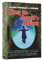 Along The Maggid's Journey [Hardcover]