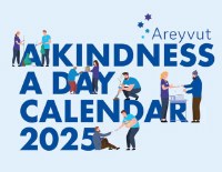 Areyvut A Calendar 2025