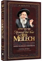 Additional picture of Around The Year With Reb Meilech [Hardcover]