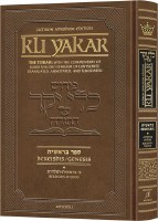 Kli Yakar Bereishis Volume 1 Bereishis – Toldos Zichron Avrohom Edition [Hardcover]