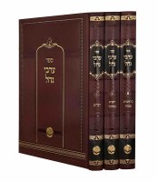 Arvei Nachal 3 Volume Set [Hardcover]