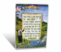 Asher Yatzar Laminated Card Surrounded by Scenery Image