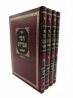 Dvar Avrohom Hamefoar Hebrew 4 Volume Set [Hardcover]