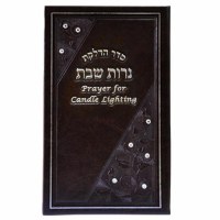 Hadlakas Neiros Booklet Hebrew and English Large Brown Faux Leather