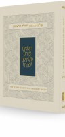 Koren Selichos for the First Night Hebrew English Minhag Anglia Pocket Size [Hardcover]