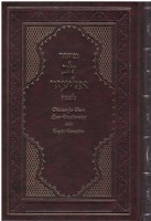 Machzor Lev Eliezer Shabuot Hebrew and English Linear Transliteration Maroon Edut Mizrach [Hardcover]