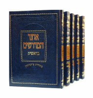 Otzar Ha'Midrashim al HaTorah 5 Volume Set [Hardcover]