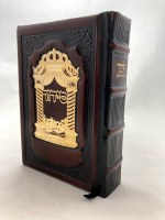 Siddur Avodas Hashem Hebrew Brown Leather Gold Plate Slipcased Edut Mizrach