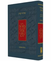 The Koren Siddur Hebrew Blue Embossed Design Ashkenaz [Hardcover]