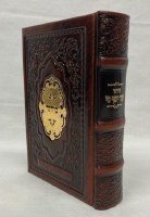 Siddur Od Yosef Chai Brown Leather Slipcased Edut Mizrach
