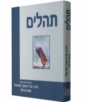 The Koren Tehillim [Hardcover]