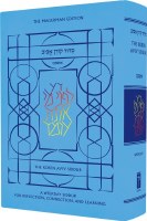 The Koren Aviv Weekday Siddur Ashkenaz [Hardcover]