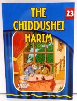 The Chiddushei Harim [Paperback]