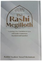 Additional picture of The Rashi Megilloth [Hardcover]