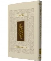 Koren Haggadah Hebrew French Edut Hamizrach [Hardcover]