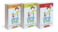 Additional picture of Parsha VeChidah the Family Parsha Riddle Game Hebrew 3 Volume Set