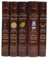 Machzor Avoteinu 5 Volume Set Edut Mizrach [Hardcover]