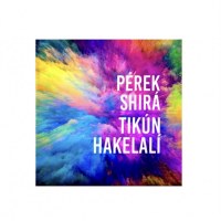 Perek Shira Tikun Hakelali Spanish 9" [Hardcover]